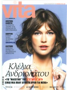 ΤΟ ΒΗΜΑ ΤΗΣ ΚΥΡΙΑΚΗΣ - VITA