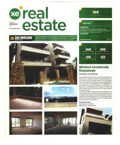 ΧΡΥΣΗ ΕΥΚΑΙΡΙΑ - REAL ESTATE