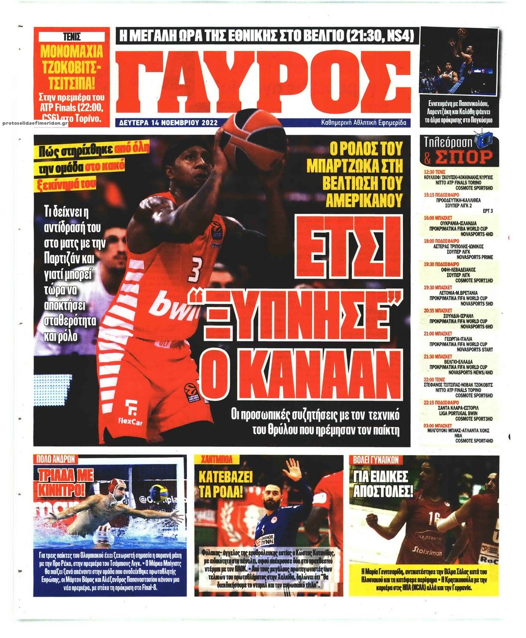 Οπισθόφυλλο εφημερίδας Κόκκινος Πρωταθλητής