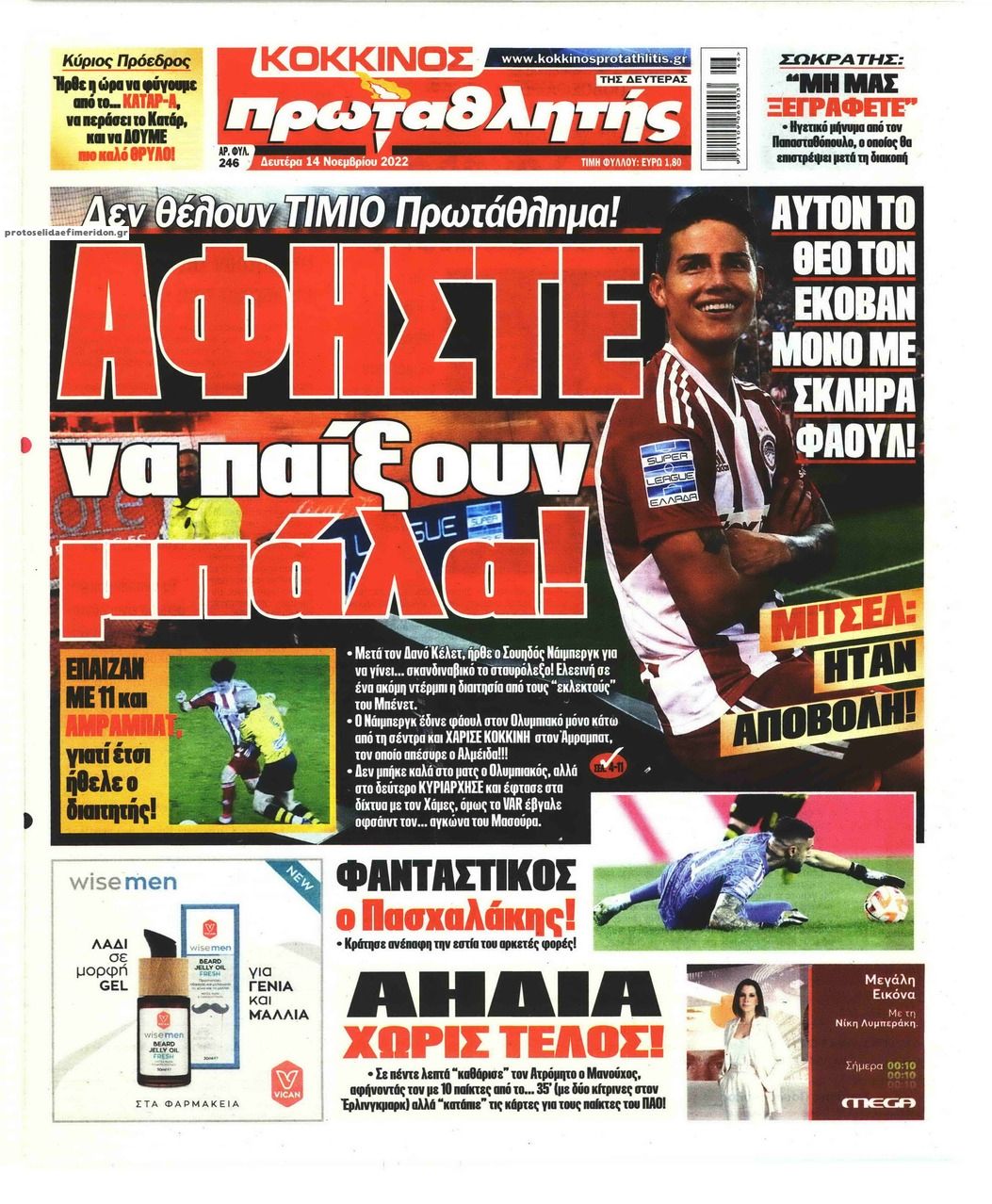 Πρωτοσέλιδο εφημερίδας Κόκκινος Πρωταθλητής