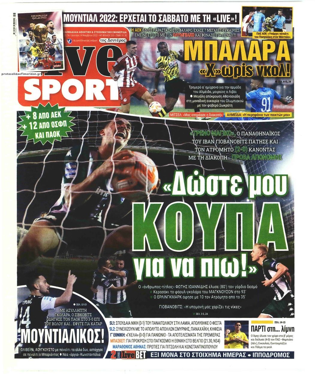 Πρωτοσέλιδο εφημερίδας Livesport