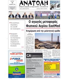 Ανατολή