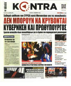 Kontra News