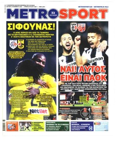 Metrosport