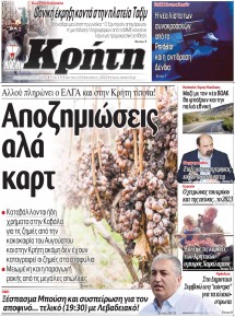 Νέα Κρήτη