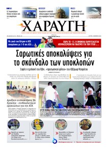 Χαραυγή Κυπρου