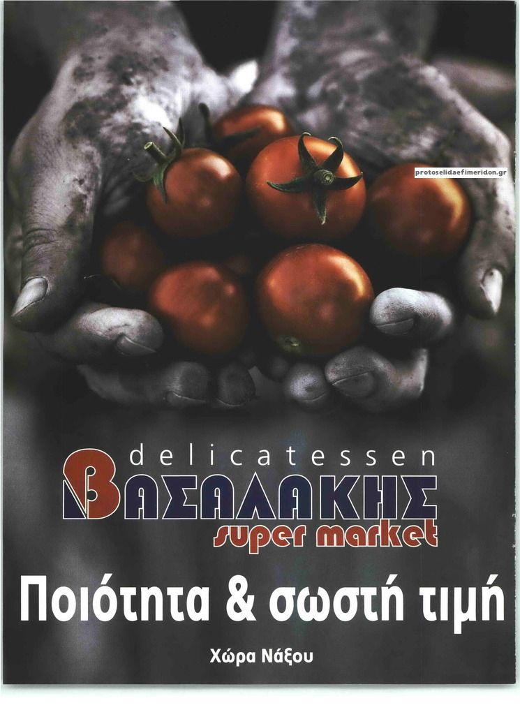 Οπισθόφυλλο εφημερίδας CIAO