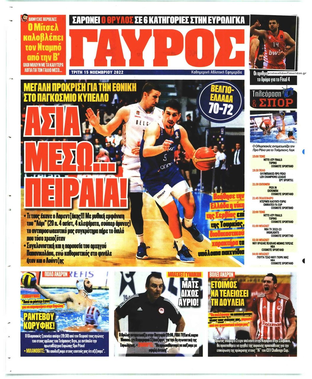 Οπισθόφυλλο εφημερίδας Κόκκινος Πρωταθλητής