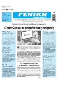 Γενική Δημοπρασιών