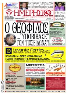 Ημερήσιος