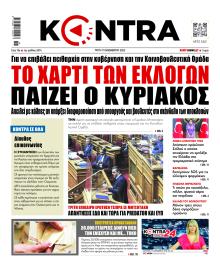 Kontra News