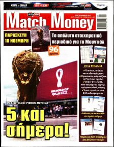 Matchmoney