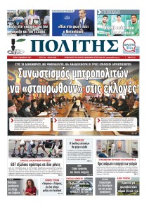 Πολίτης Κύπρου