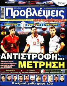Προβλέψεις