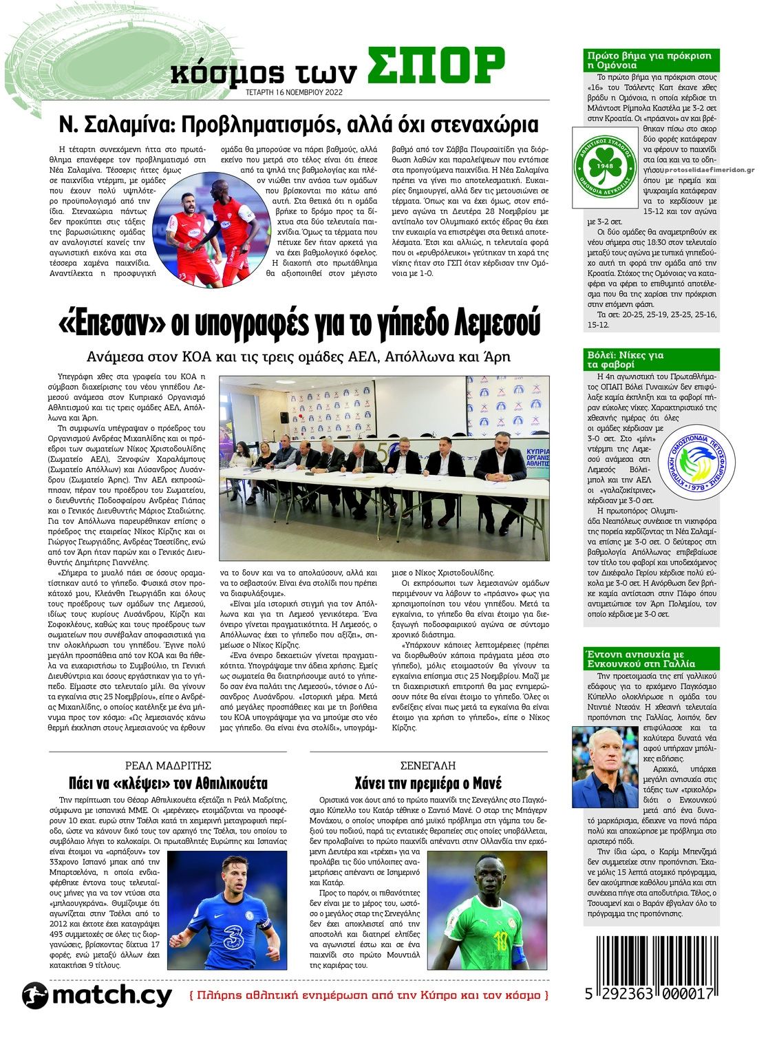 Οπισθόφυλλο εφημερίδας Χαραυγή Κυπρου