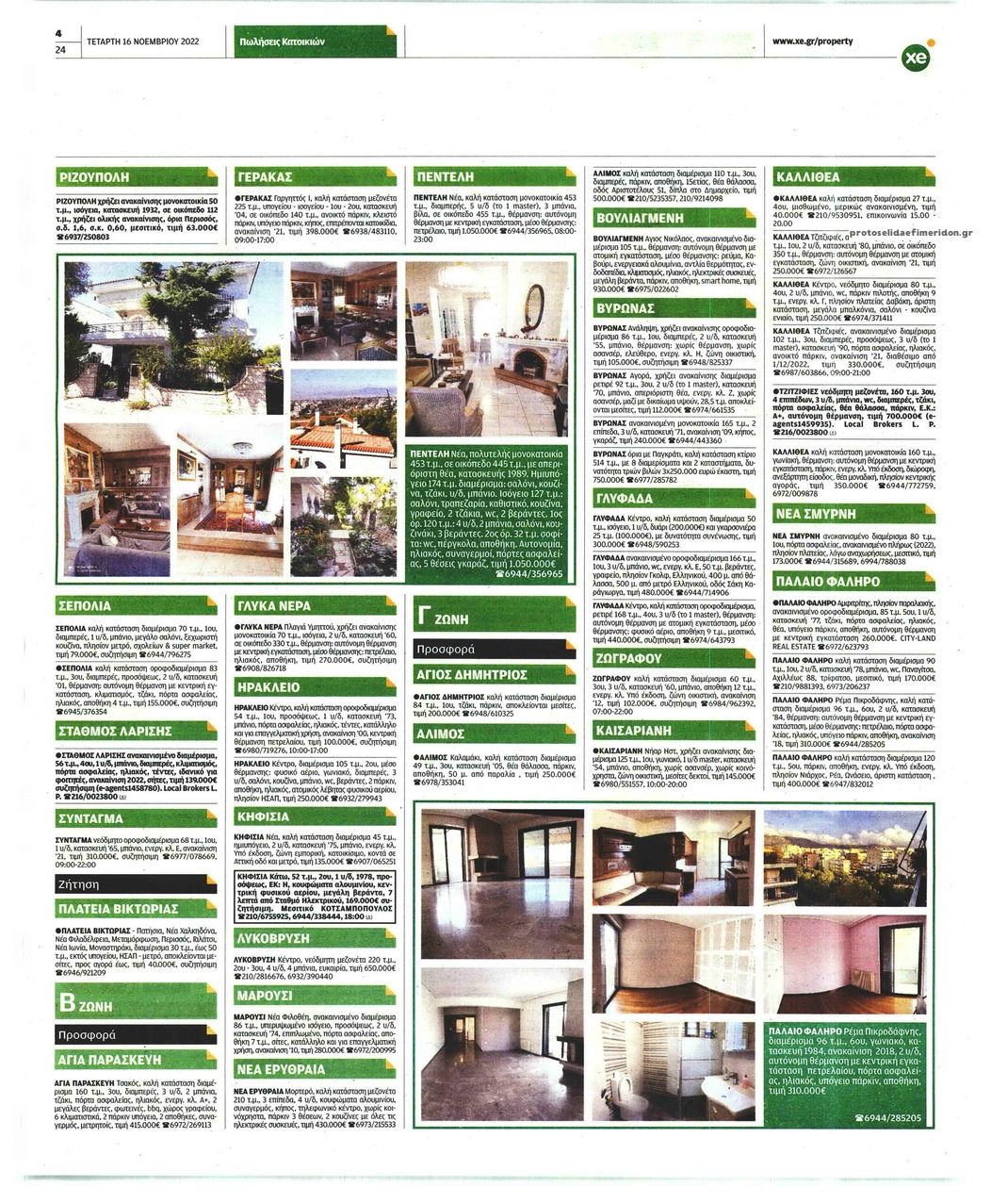 Οπισθόφυλλο εφημερίδας ΧΡΥΣΗ ΕΥΚΑΙΡΙΑ - REAL ESTATE