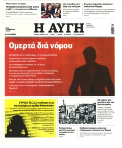 Αυγή