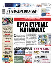 Συνείδηση