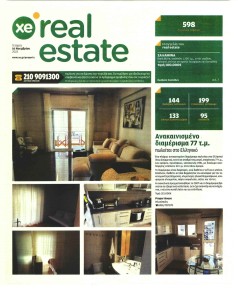 ΧΡΥΣΗ ΕΥΚΑΙΡΙΑ - REAL ESTATE