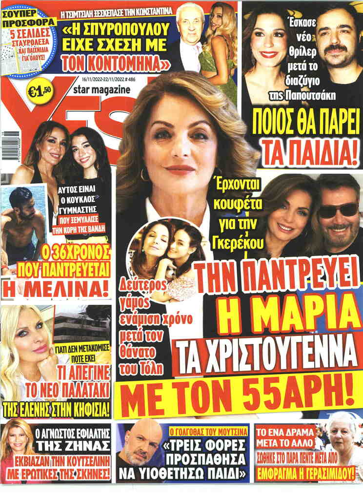 Πρωτοσέλιδο εφημερίδας YES