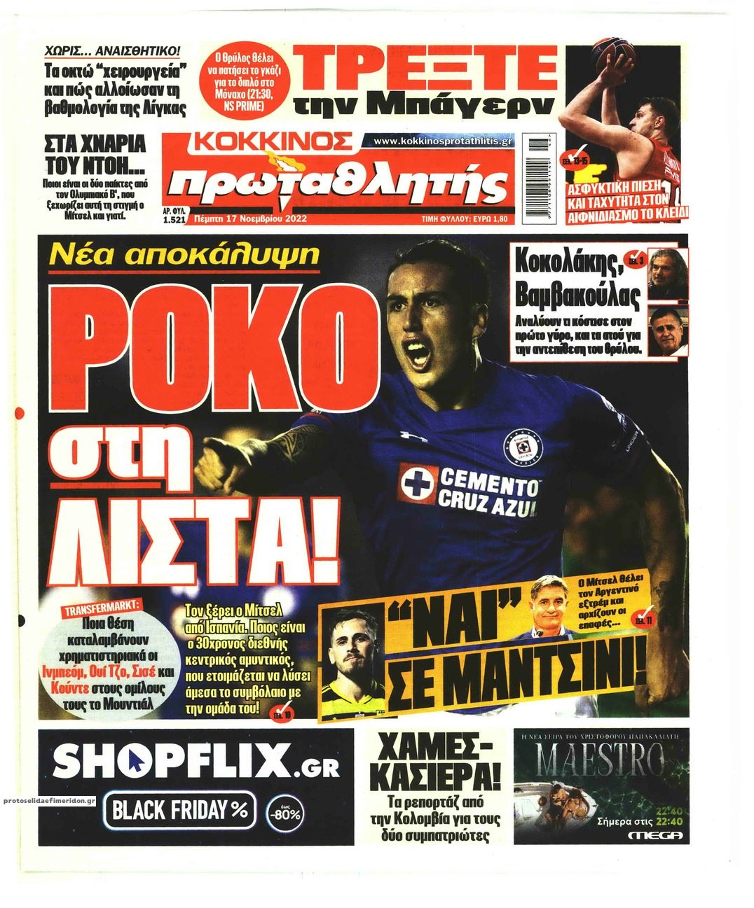Πρωτοσέλιδο εφημερίδας Κόκκινος Πρωταθλητής