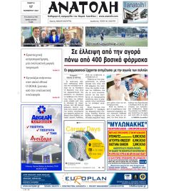 Ανατολή