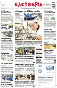 Ελευθερία Λάρισσας