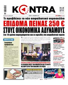 Kontra News