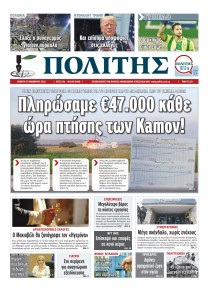 Πολίτης Κύπρου