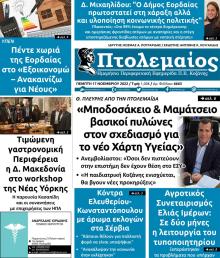 Πτολεμαίος