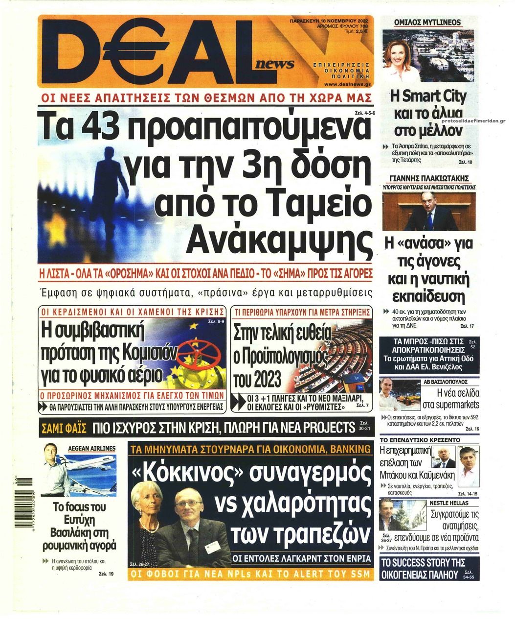 Πρωτοσέλιδο εφημερίδας Deal