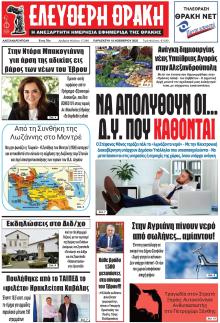 Ελεύθερη Θράκη