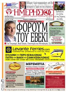 Ημερήσιος