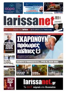 Larissanet