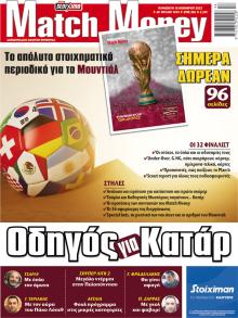 Matchmoney