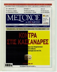 Μέτοχος