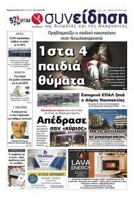 Η Συνείδηση
