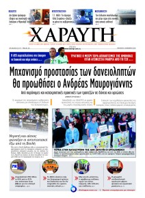 Χαραυγή Κυπρου
