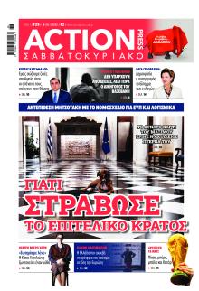 Action 24 Press