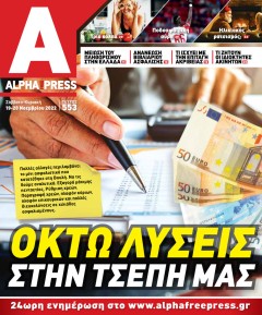 Apha freepress