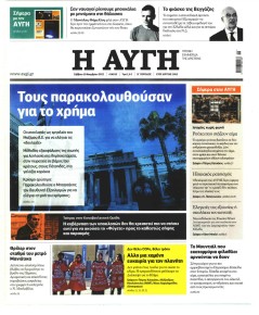 Αυγή