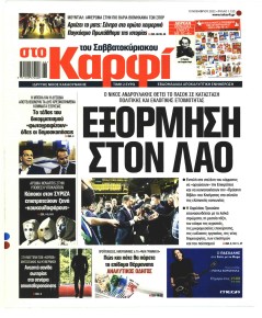 Το Καρφί