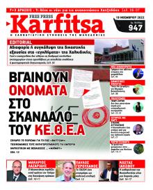 Καρφίτσα