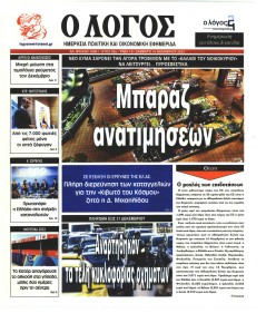 Λόγος