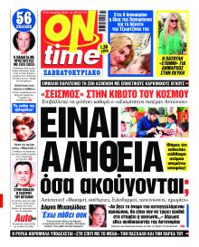 On time