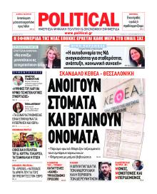 Political