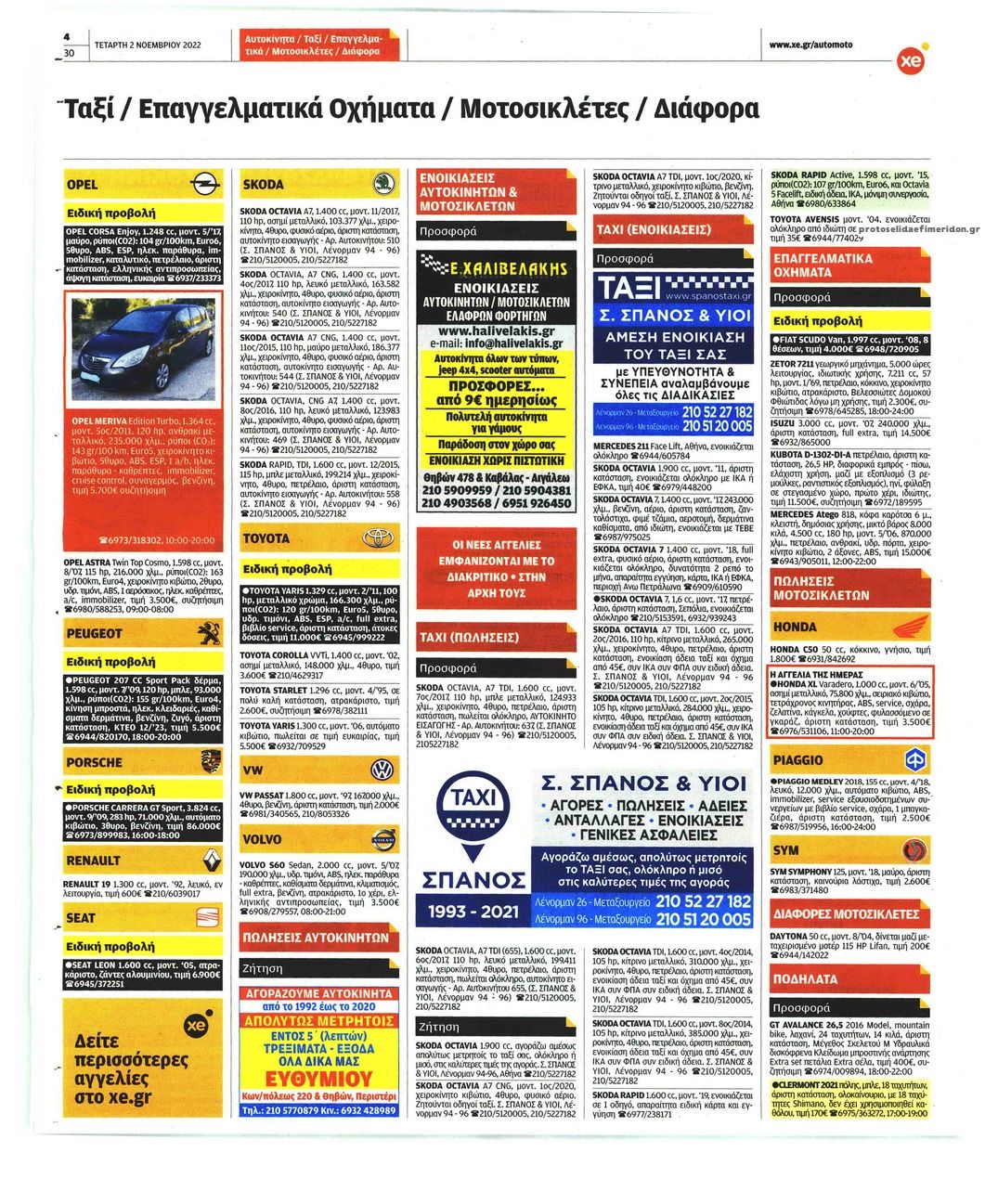 Οπισθόφυλλο εφημερίδας ΧΡΥΣΗ ΕΥΚΑΙΡΙΑ - AUTO MOTO