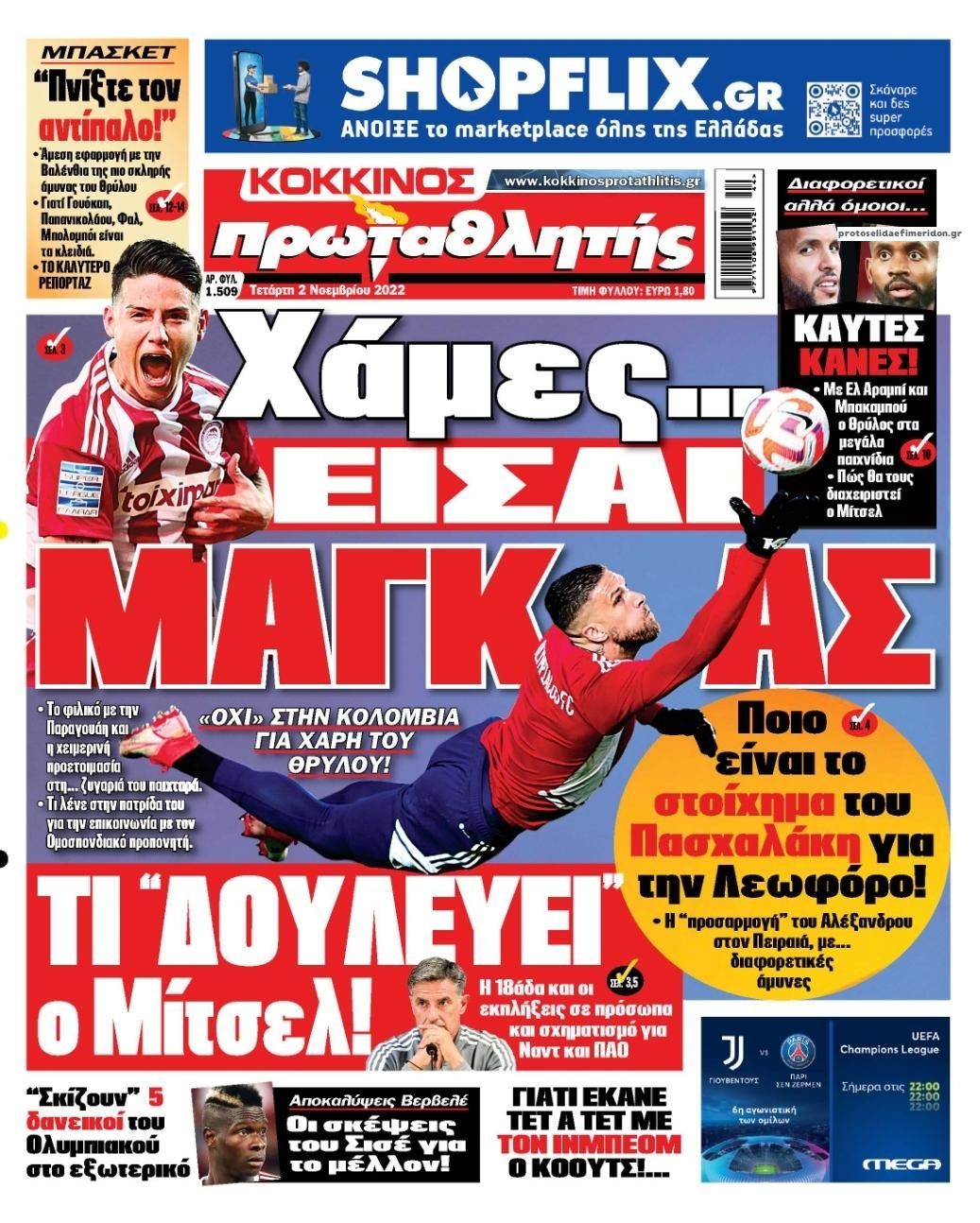 Πρωτοσέλιδο εφημερίδας Κόκκινος Πρωταθλητής