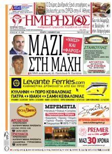 Ημερήσιος
