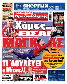 Κόκκινος Πρωταθλητής